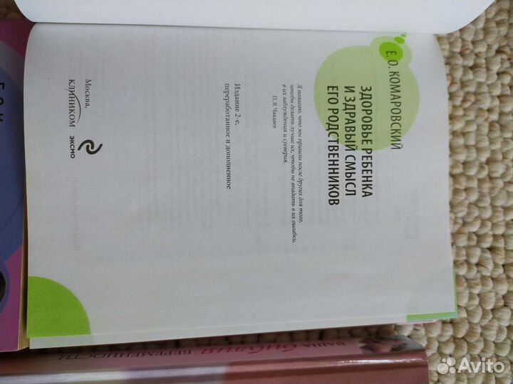 Комаровский