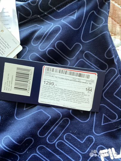 Трусы плавки для мальчика