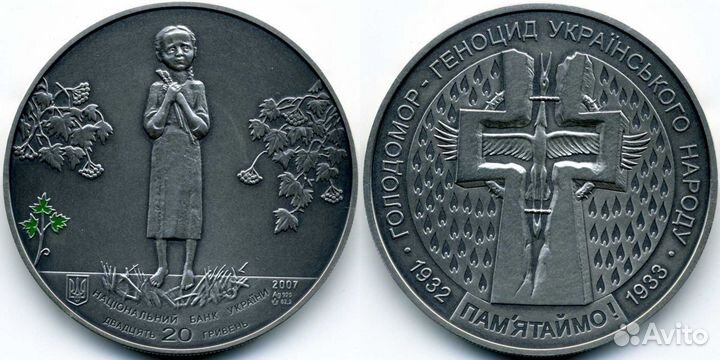 20 гривен 2007 год Украина