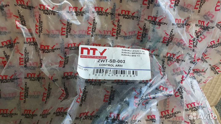 Рычаг подвески задний GT86/BRZ