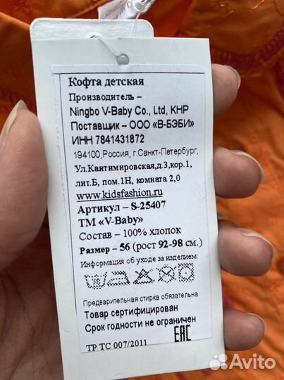 Кофточка х/б для девочки 92 98