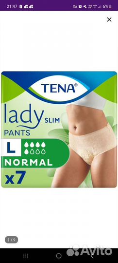 Трусики после родовые Tena