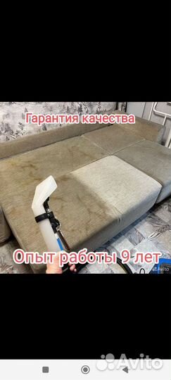 Химчистка мягкой мебели на дому