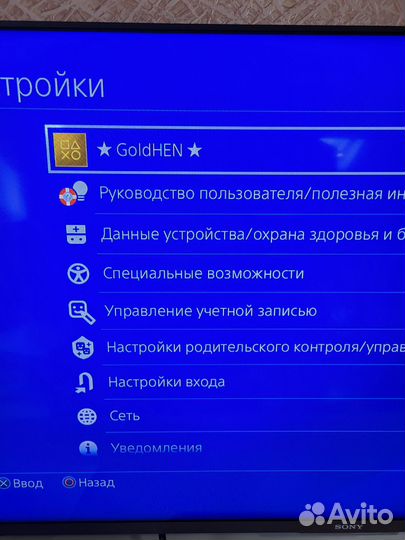 Прошитая PS4 PRO 9.0 + джойстик