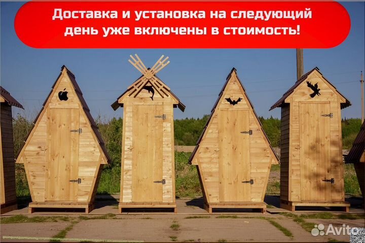 Дачный туалет DRE446
