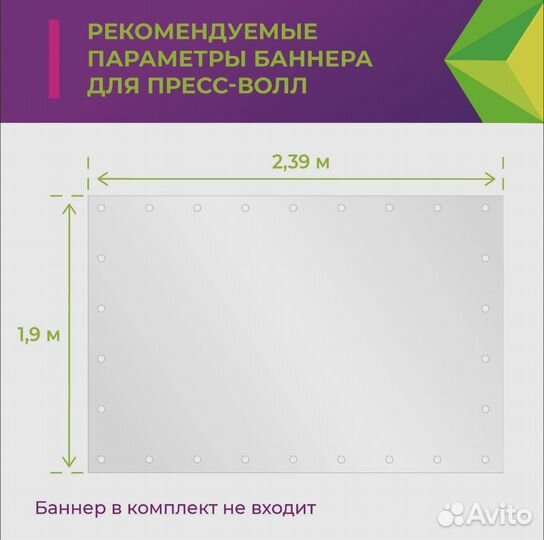 Каркас для баннера/фотозоны