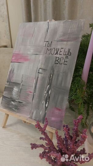 Интерьерная картина абстракция