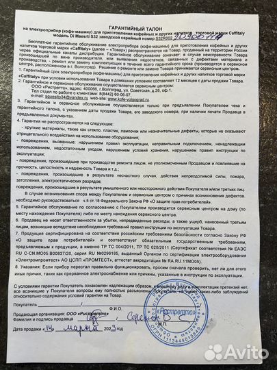 Капсульная кофемашина Caffitaly System