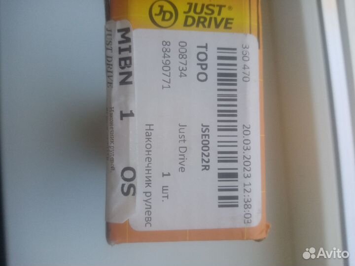 Наконечник рулевой тяги правый