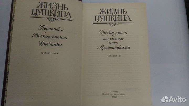 Толстой. Пушкин. Гоголь