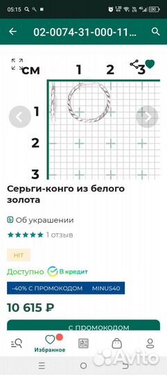 Золотые серьги Конго