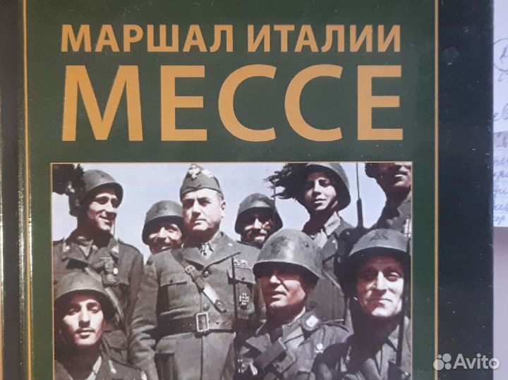 Военные мемуары, боевые пути соединений