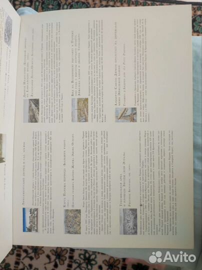 Исторические карты и виды. Париж