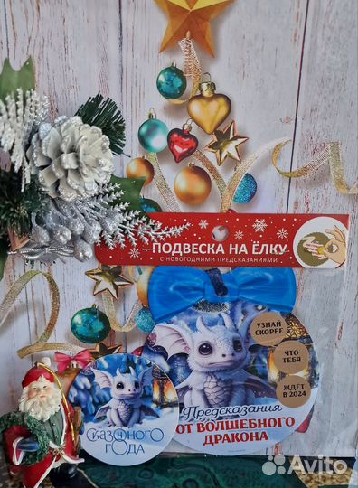 Новогодние подарки