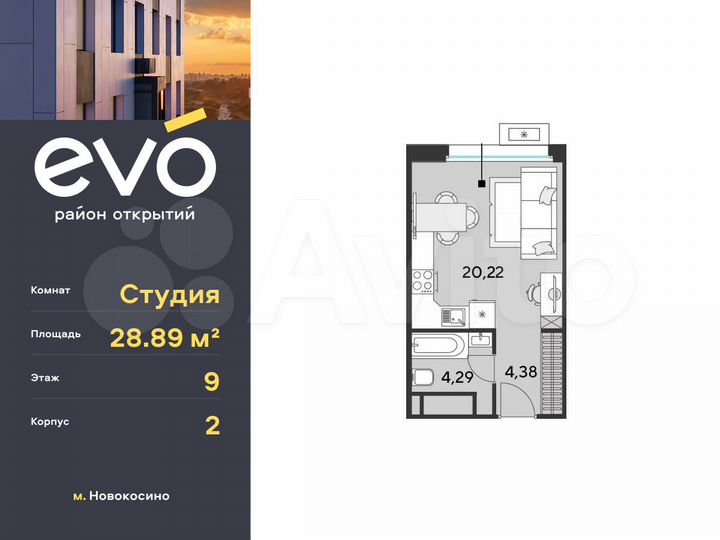 Квартира-студия, 28,9 м², 9/25 эт.
