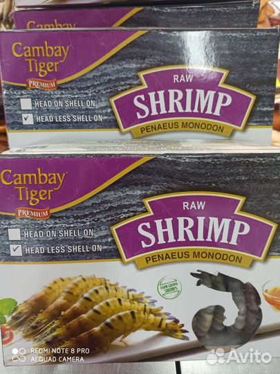 Тигровые креветки