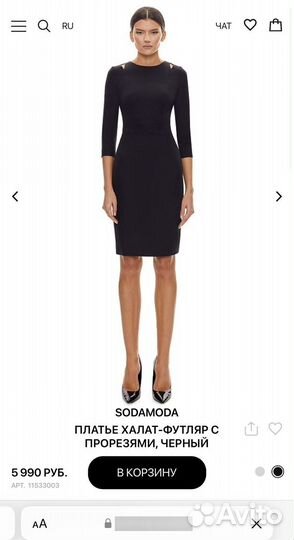 Платье футляр sodamoda