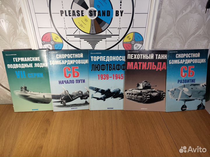 Журнал альманах авиация подводные лодки цейхгауз