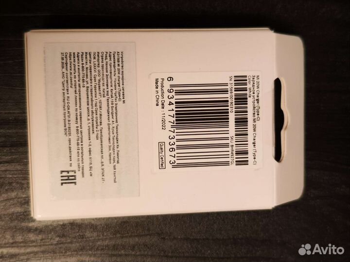 Зарядка Xiaomi Mi 20w, type-c