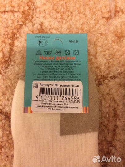 Варежки, носки шерстяные новые 4-6 лет