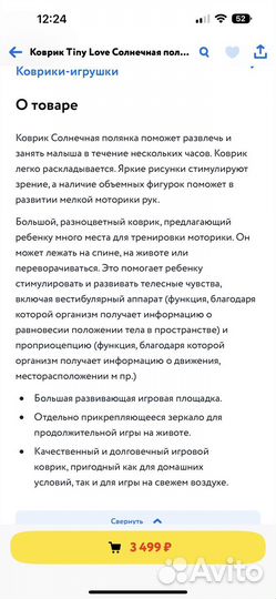 Детский развивающий коврик tiny love