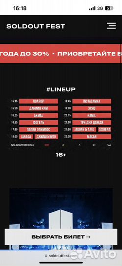 Билет на концерт soldout fest