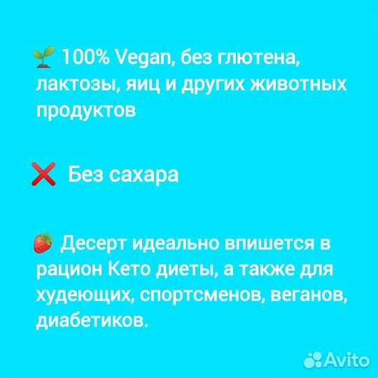 Кето торты без сахара в ассортименте