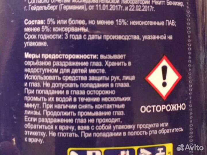 Ополаскиватель для посудомоечной машины Finish