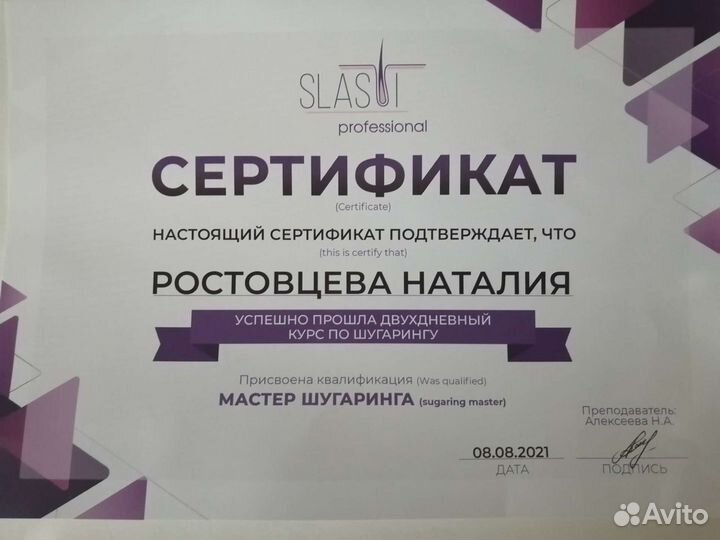 Мужская и женская Депиляция воск/сахар