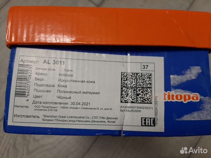 Туфли для девочки 37 размер