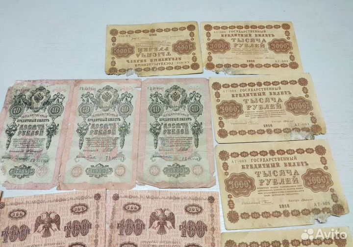 Царские бумажные деньги 17 шт