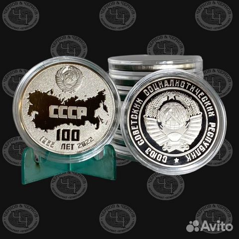 памятные медали. императорский монетный двор 100 лет. императорский монетный двор 100 лет. памятные медали. медаль 100 лет ссср императорский монетный.