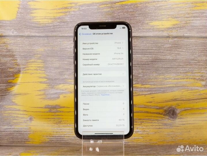 iPhone XR 64GB (Б/У)