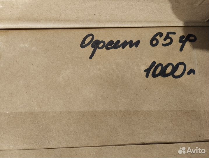 Бумага писчая А3