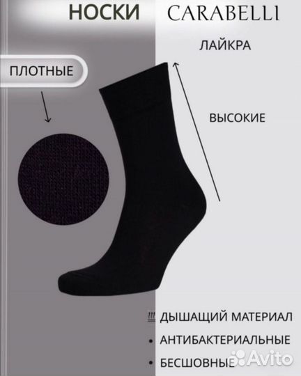 Носки мужские