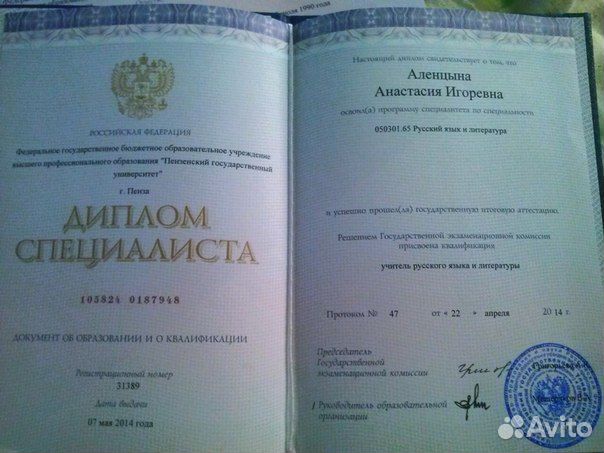 Репетитор по русскому языку и литературе