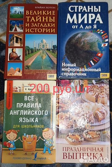 Книги и учебники разные