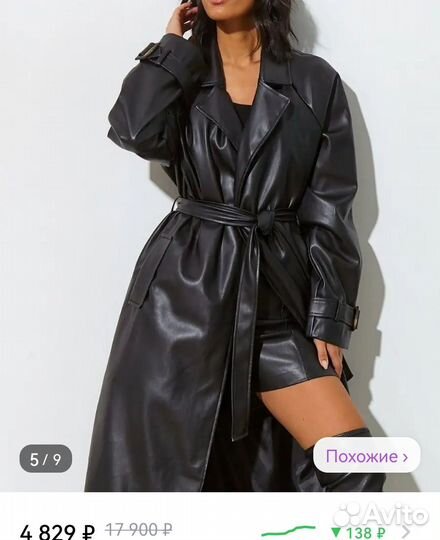 Плащ женский