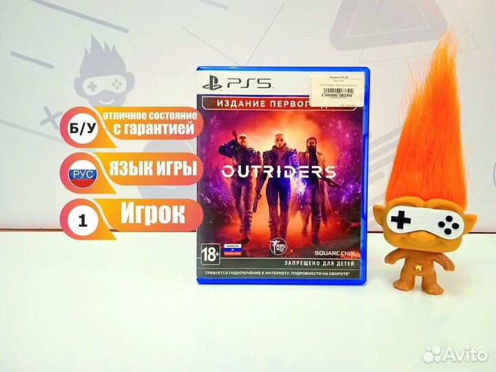 Диск для PS5 Outriders: Day One Edition б/у