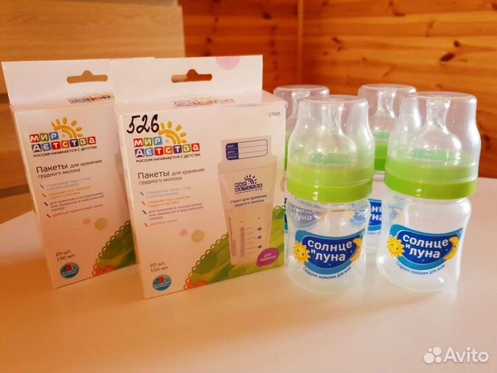Бутылочки детские+пакеты для хранения грудн.молока