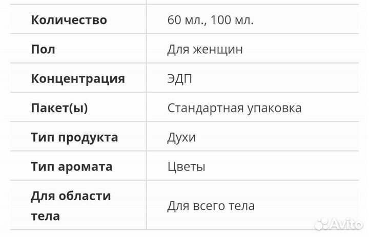 Jimmy Choo Flash парфюм EDP для женщин