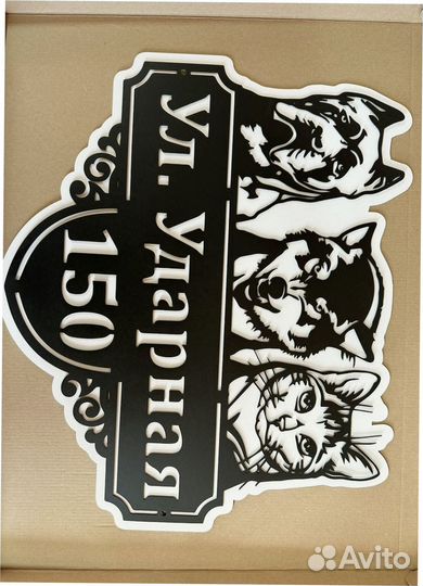 Стильная адресная табличка