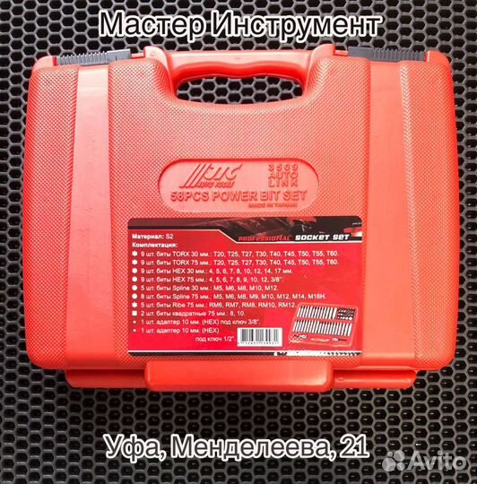 Набор бит 1/2