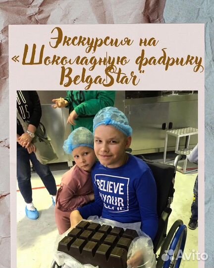 Экскурсия на шоколадную фабрику