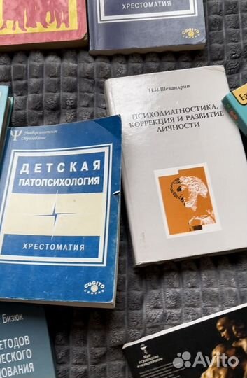 Книги по психологии/клинической психологии