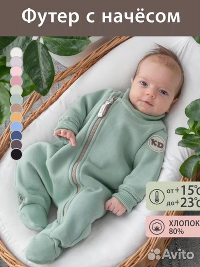 Комбинезон новый для новорожденного