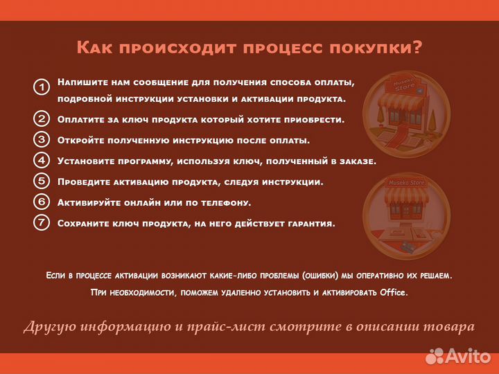 Microsoft Office Professional Plus 2016 ключ