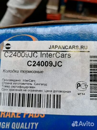 Колодки тормозные Honda Prelude Legend