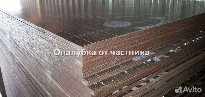 Фанера ламинированная аренда