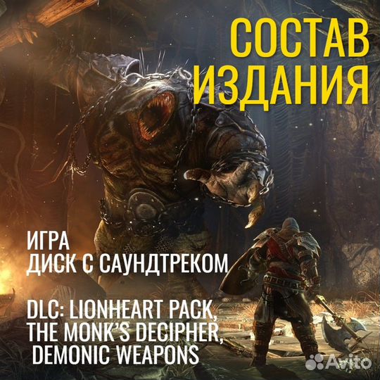Lords of the Fallen. Ограниченное издание xboxone